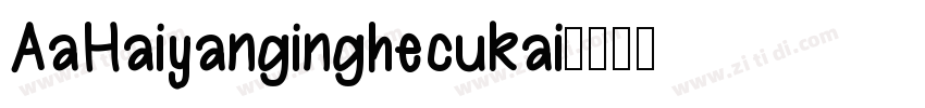 AaHaiyanginghecukai字体转换