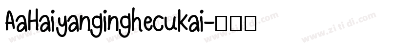 AaHaiyanginghecukai字体转换