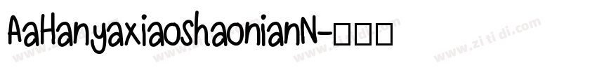 AaHanyaxiaoshaonianN字体转换