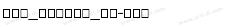 AAA_Wunder_UI字体转换