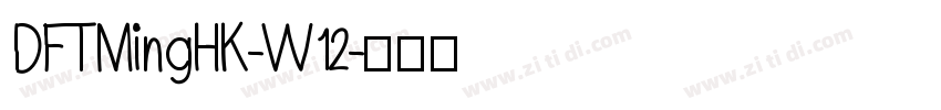 DFTMingHK-W12字体转换