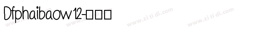Dfphaibaow12字体转换