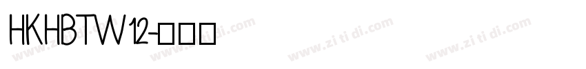 HKHBTW12字体转换