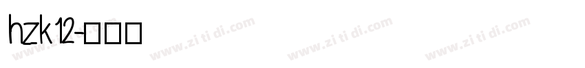 hzk12字体转换
