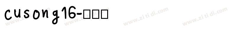 cusong16字体转换