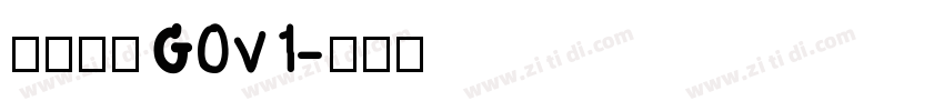 俊雅锐宋G0v1字体转换