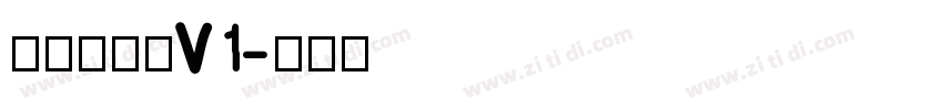 快看世界体V1字体转换
