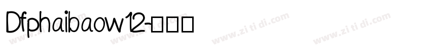 Dfphaibaow12字体转换