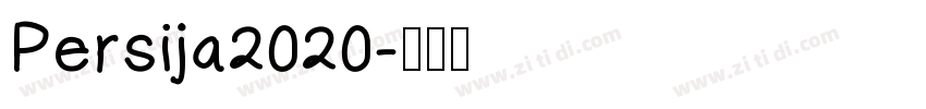 Persija2020字体转换