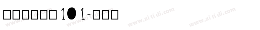 极影毁片和圆101字体转换