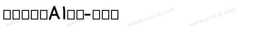 格拉瑟模板AI光滑字体转换