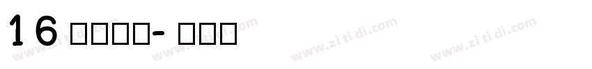 16科林蒂安字体转换