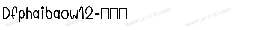 Dfphaibaow12字体转换