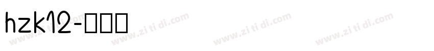 hzk12字体转换
