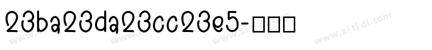 23ba23da23cc23e5字体转换
