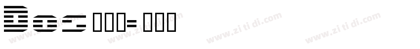 Dos皮尔吉字体转换