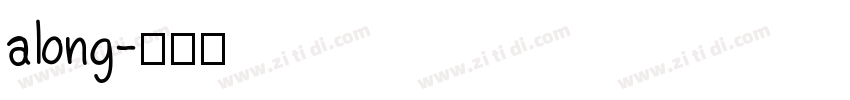 along字体转换