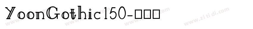 YoonGothic150字体转换