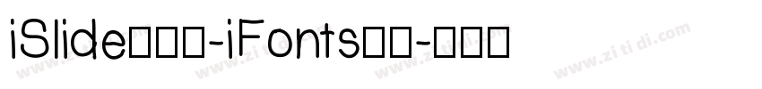 iSlide云犹体-iFonts联名字体转换