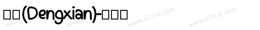 等线(Dengxian)字体转换