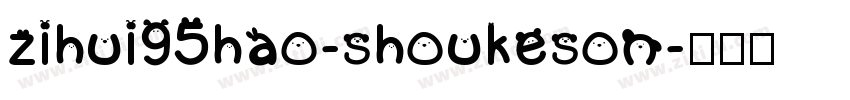 zihui95hao-shoukeson字体转换
