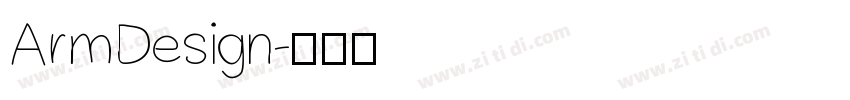 ArmDesign字体转换