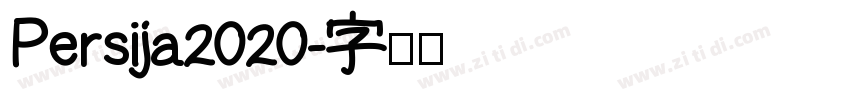 Persija2020字体转换