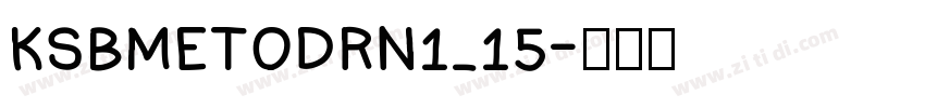 KSBMETODRN1_15字体转换