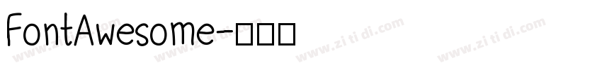 FontAwesome字体转换