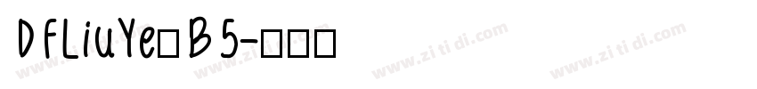 DFLiuYe–B5字体转换