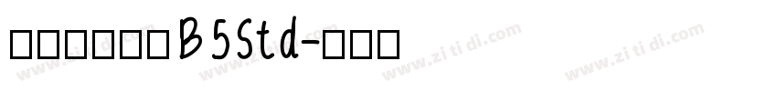 文鼎標準宋體B5Std字体转换