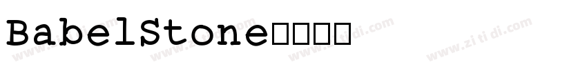 BabelStone字体转换