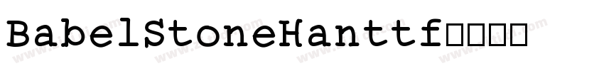 BabelStoneHanttf字体转换