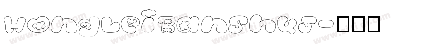 HongLeiBanShuJ字体转换