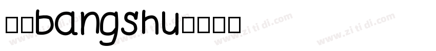 三级bangshu字体转换