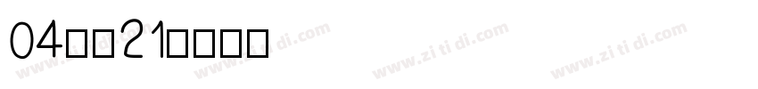 04B-21字体转换