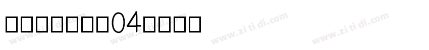 GibsonW04字体转换