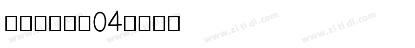 NoaLTW04字体转换