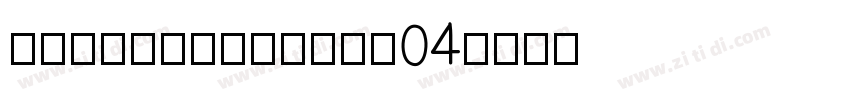 frizquadrataW04字体转换