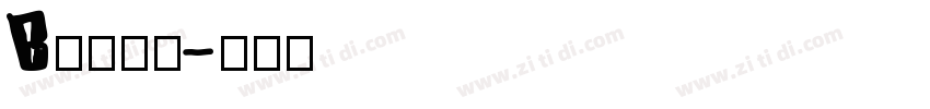 Billy字体转换
