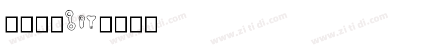 简书12bit字体转换