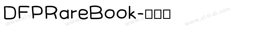 DFPRareBook字体转换