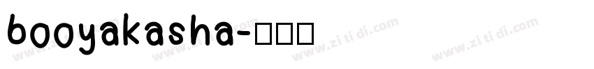 booyakasha字体转换
