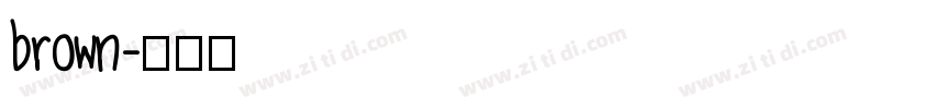 brown字体转换
