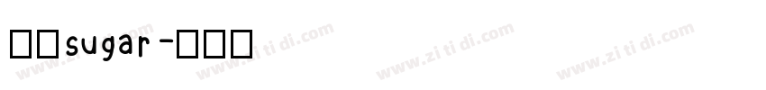 狮尾sugar字体转换