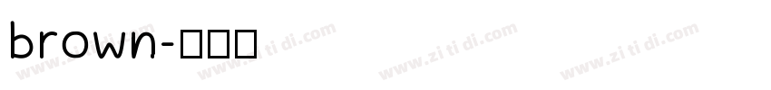 brown字体转换