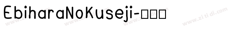 EbiharaNoKuseji字体转换