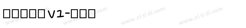 快看世界体V1字体转换