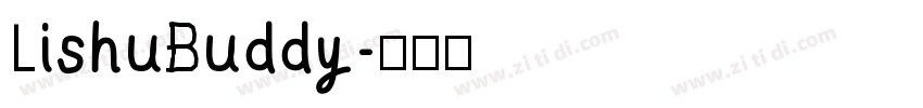 LishuBuddy字体转换