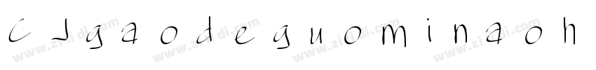 CJgaodeguominaohei字体转换